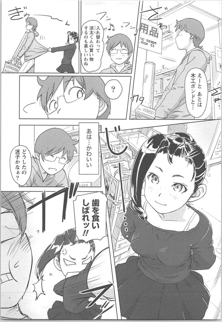 快感チェンジ♂⇔♀ 男のカラダより気持ちいい女の子エッチ