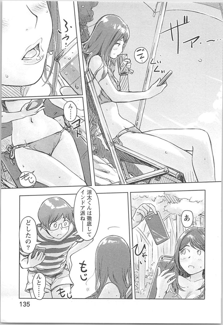 快感チェンジ♂⇔♀ 男のカラダより気持ちいい女の子エッチ