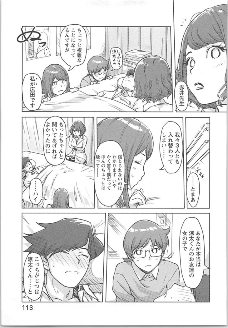 快感チェンジ♂⇔♀ 男のカラダより気持ちいい女の子エッチ