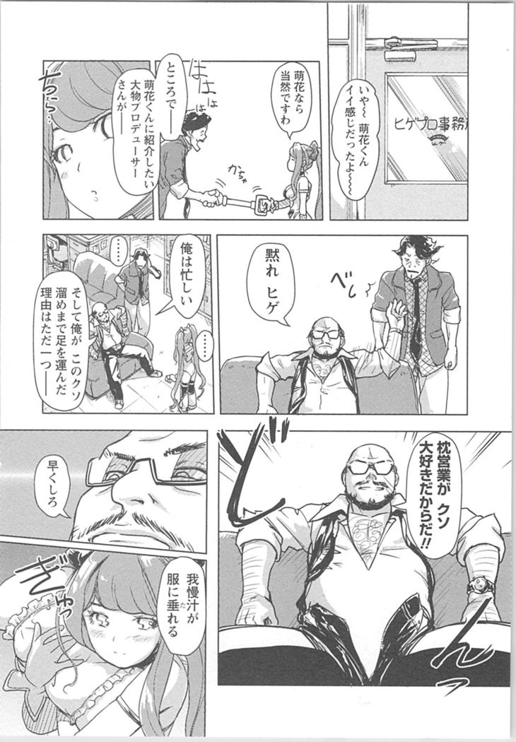 快感チェンジ♂⇔♀ 男のカラダより気持ちいい女の子エッチ