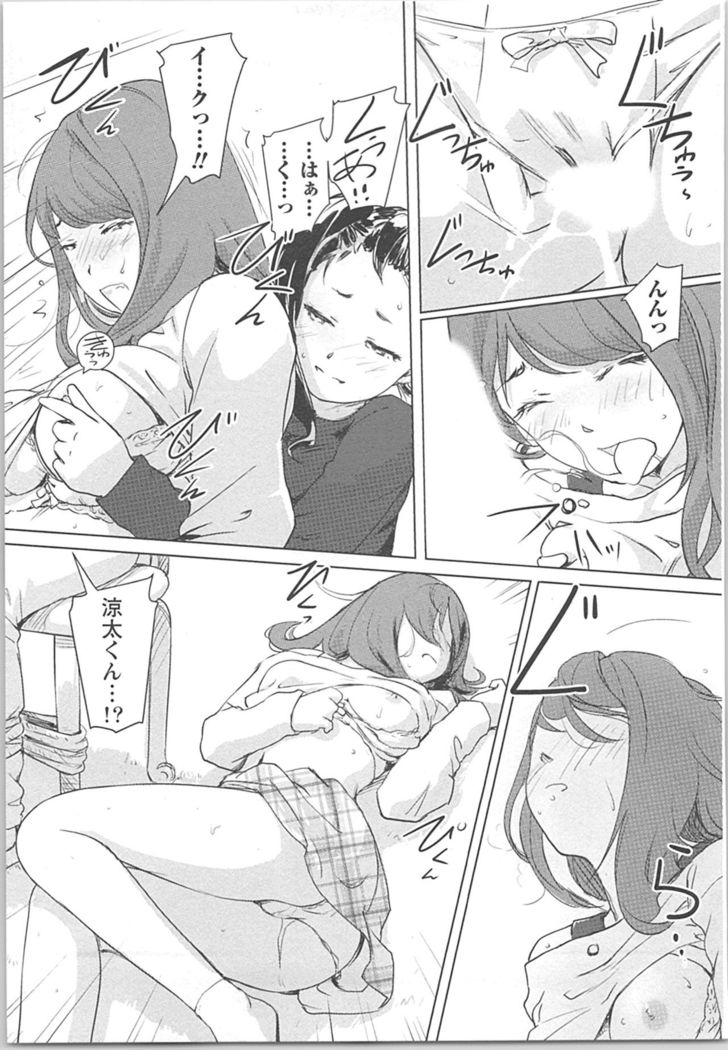 快感チェンジ♂⇔♀ 男のカラダより気持ちいい女の子エッチ