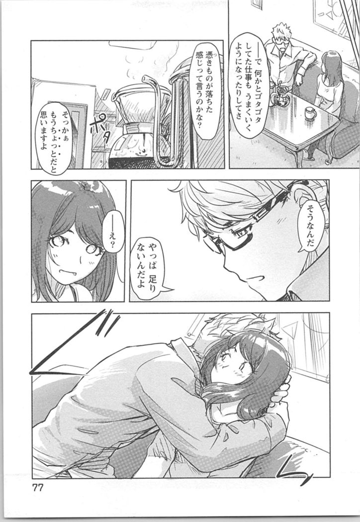 快感チェンジ♂⇔♀ 男のカラダより気持ちいい女の子エッチ