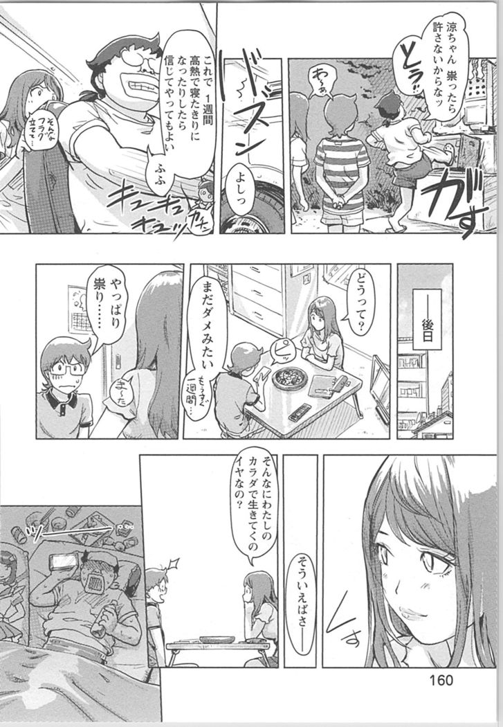 快感チェンジ♂⇔♀ 男のカラダより気持ちいい女の子エッチ