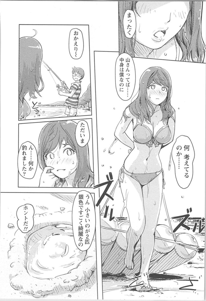 快感チェンジ♂⇔♀ 男のカラダより気持ちいい女の子エッチ