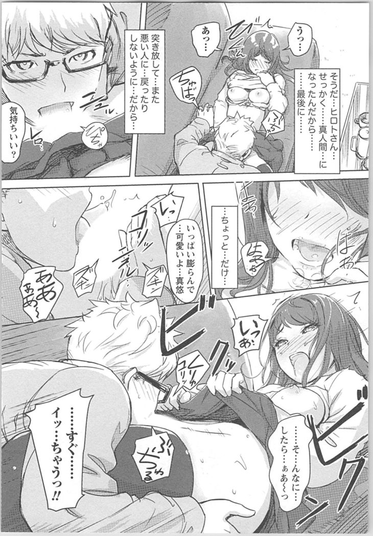 快感チェンジ♂⇔♀ 男のカラダより気持ちいい女の子エッチ