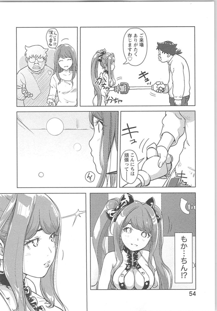快感チェンジ♂⇔♀ 男のカラダより気持ちいい女の子エッチ