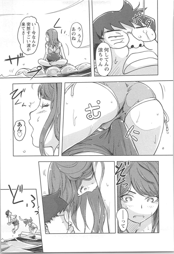 快感チェンジ♂⇔♀ 男のカラダより気持ちいい女の子エッチ