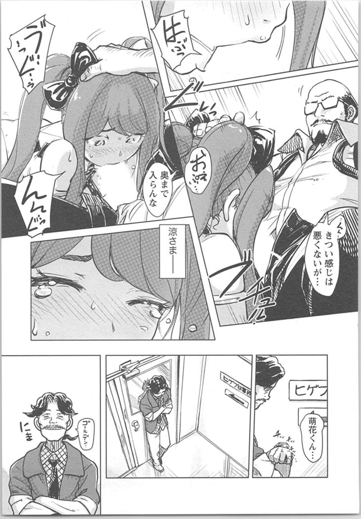 快感チェンジ♂⇔♀ 男のカラダより気持ちいい女の子エッチ