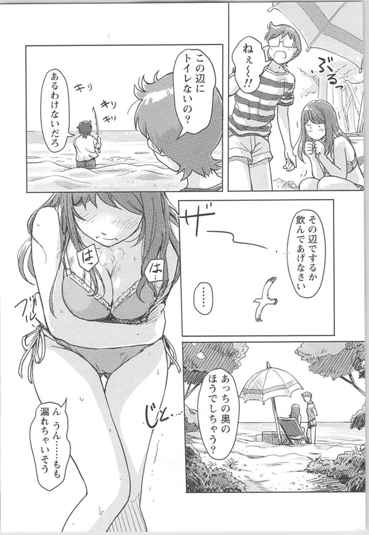快感チェンジ♂⇔♀ 男のカラダより気持ちいい女の子エッチ
