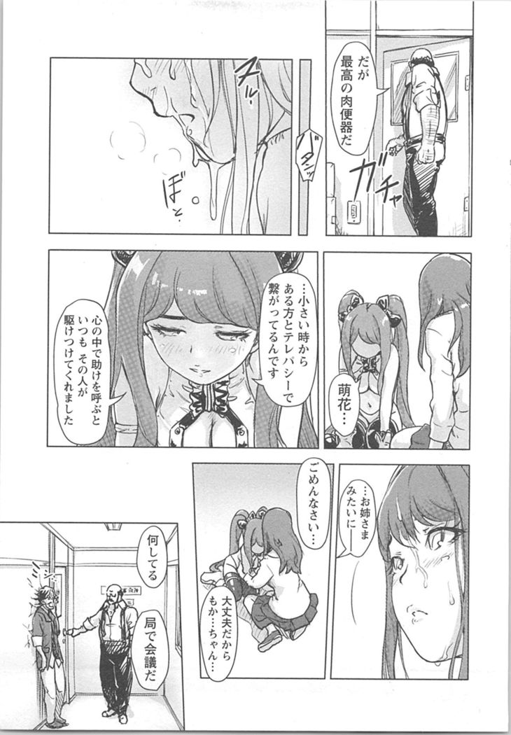 快感チェンジ♂⇔♀ 男のカラダより気持ちいい女の子エッチ