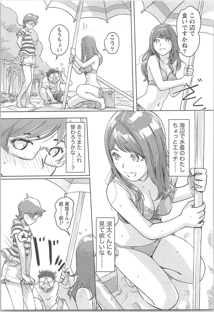快感チェンジ♂⇔♀ 男のカラダより気持ちいい女の子エッチ