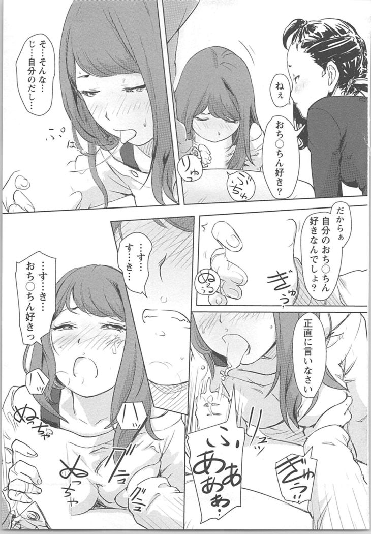快感チェンジ♂⇔♀ 男のカラダより気持ちいい女の子エッチ