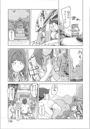快感チェンジ♂⇔♀ 男のカラダより気持ちいい女の子エッチ Page #159