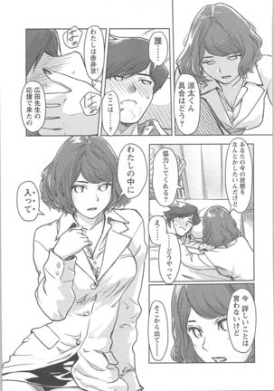 快感チェンジ♂⇔♀ 男のカラダより気持ちいい女の子エッチ Page #115