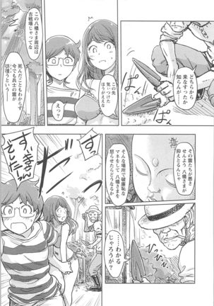 快感チェンジ♂⇔♀ 男のカラダより気持ちいい女の子エッチ Page #143