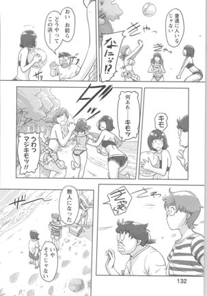 快感チェンジ♂⇔♀ 男のカラダより気持ちいい女の子エッチ Page #132