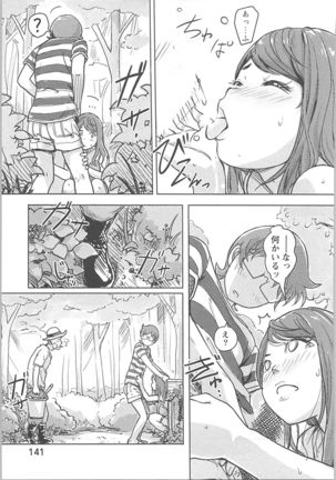 快感チェンジ♂⇔♀ 男のカラダより気持ちいい女の子エッチ Page #141