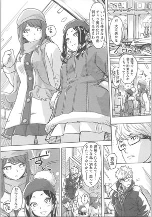 快感チェンジ♂⇔♀ 男のカラダより気持ちいい女の子エッチ Page #89