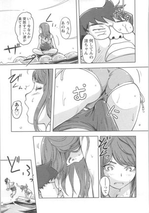 快感チェンジ♂⇔♀ 男のカラダより気持ちいい女の子エッチ Page #151