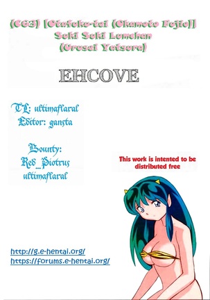 Suki Suki Lumchan | Lovely Lovely Lum-chan Page #53