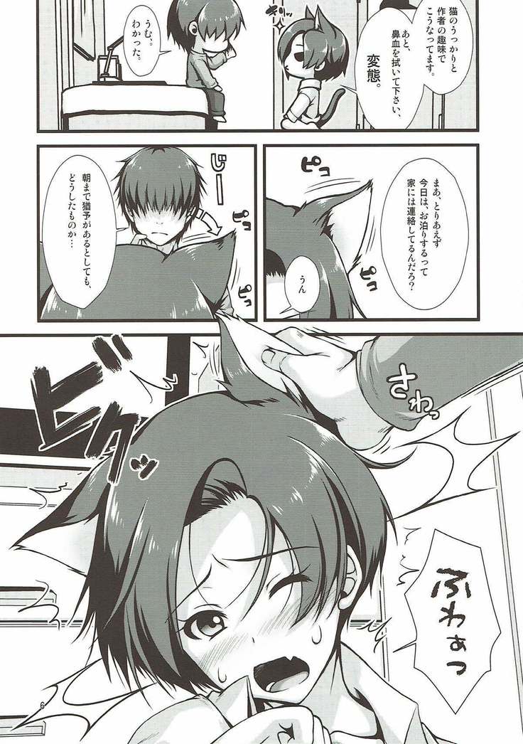 Happy Come Nyanko - happy come cat