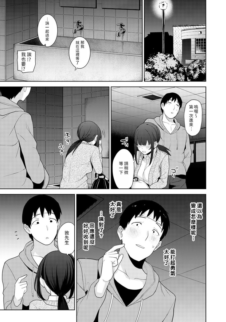 Erohon o Sutetara Konoko ga Tsurechatta!? Ch. 7-15