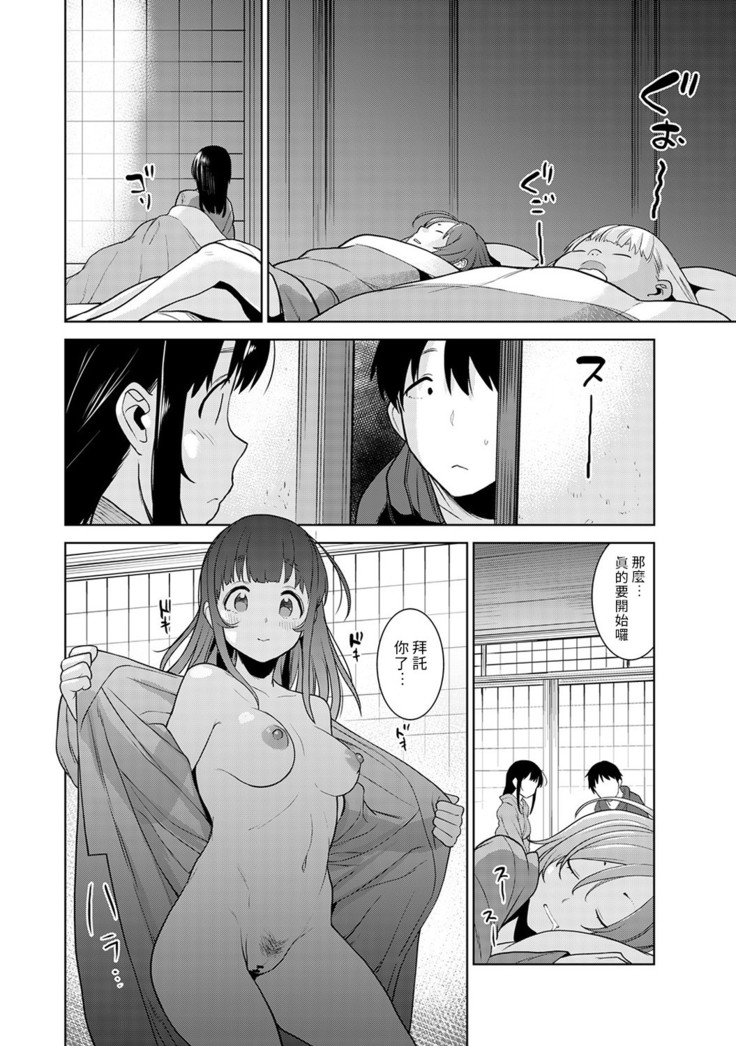 Erohon o Sutetara Konoko ga Tsurechatta!? Ch. 7-15