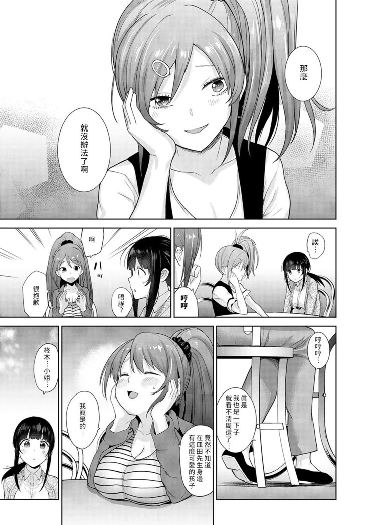 Erohon o Sutetara Konoko ga Tsurechatta!? Ch. 7-15