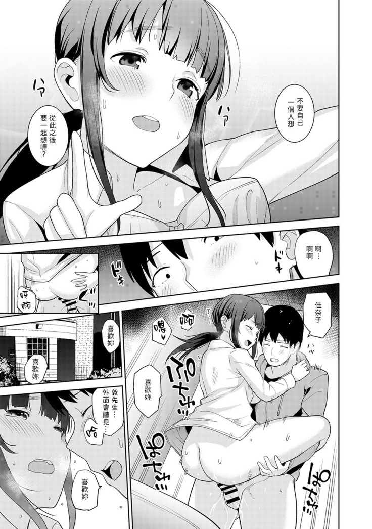 Erohon o Sutetara Konoko ga Tsurechatta!? Ch. 7-15