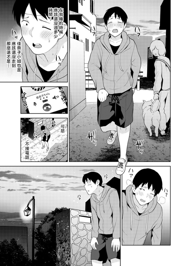 Erohon o Sutetara Konoko ga Tsurechatta!? Ch. 7-15