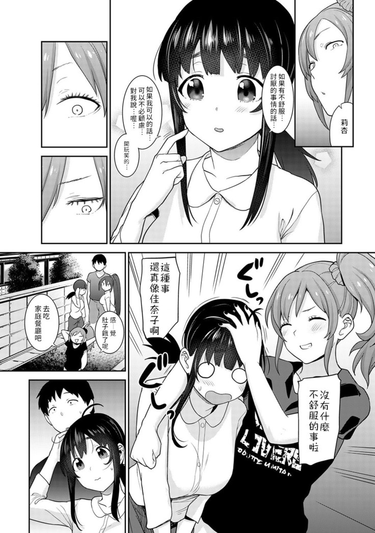 Erohon o Sutetara Konoko ga Tsurechatta!? Ch. 7-15