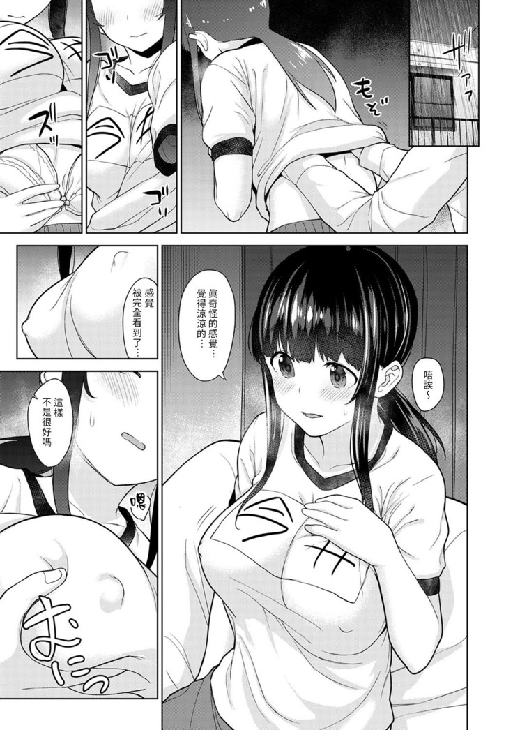 Erohon o Sutetara Konoko ga Tsurechatta!? Ch. 7-15