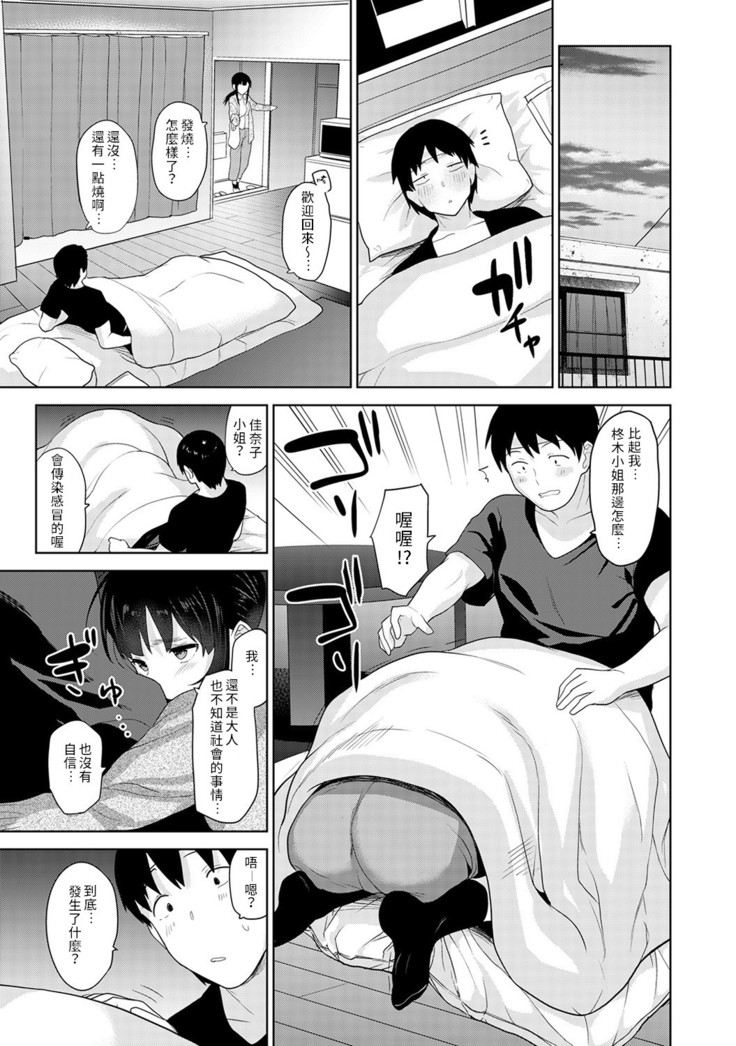 Erohon o Sutetara Konoko ga Tsurechatta!? Ch. 7-15