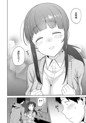 Erohon o Sutetara Konoko ga Tsurechatta!? Ch. 7-15 Page #92