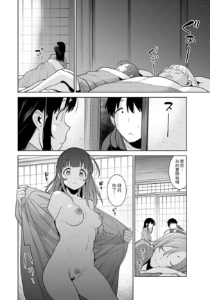 Erohon o Sutetara Konoko ga Tsurechatta!? Ch. 7-15 - Page 15