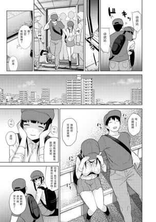 Erohon o Sutetara Konoko ga Tsurechatta!? Ch. 7-15 - Page 118