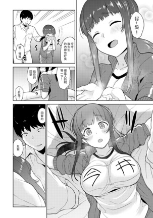 Erohon o Sutetara Konoko ga Tsurechatta!? Ch. 7-15 Page #196