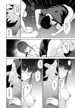 Erohon o Sutetara Konoko ga Tsurechatta!? Ch. 7-15 Page #57