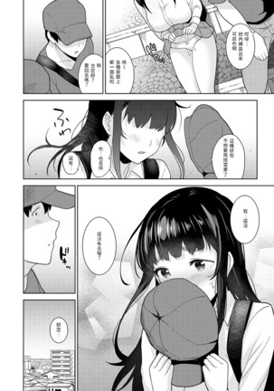 Erohon o Sutetara Konoko ga Tsurechatta!? Ch. 7-15 Page #119