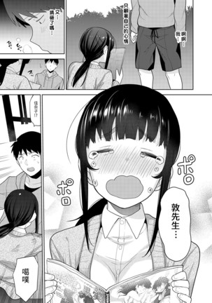Erohon o Sutetara Konoko ga Tsurechatta!? Ch. 7-15 Page #89