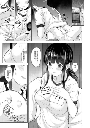 Erohon o Sutetara Konoko ga Tsurechatta!? Ch. 7-15 Page #197