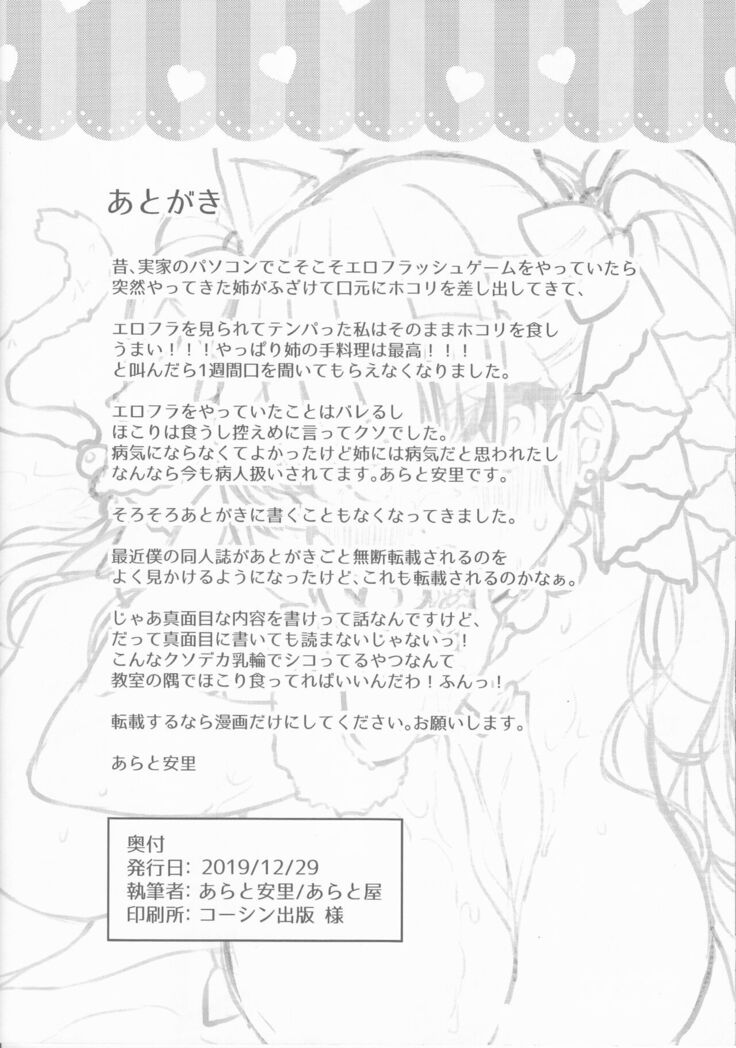 フォーミダブルはお嬢様あのでお下品せっくすなんてしません