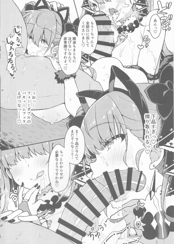 フォーミダブルはお嬢様あのでお下品せっくすなんてしません