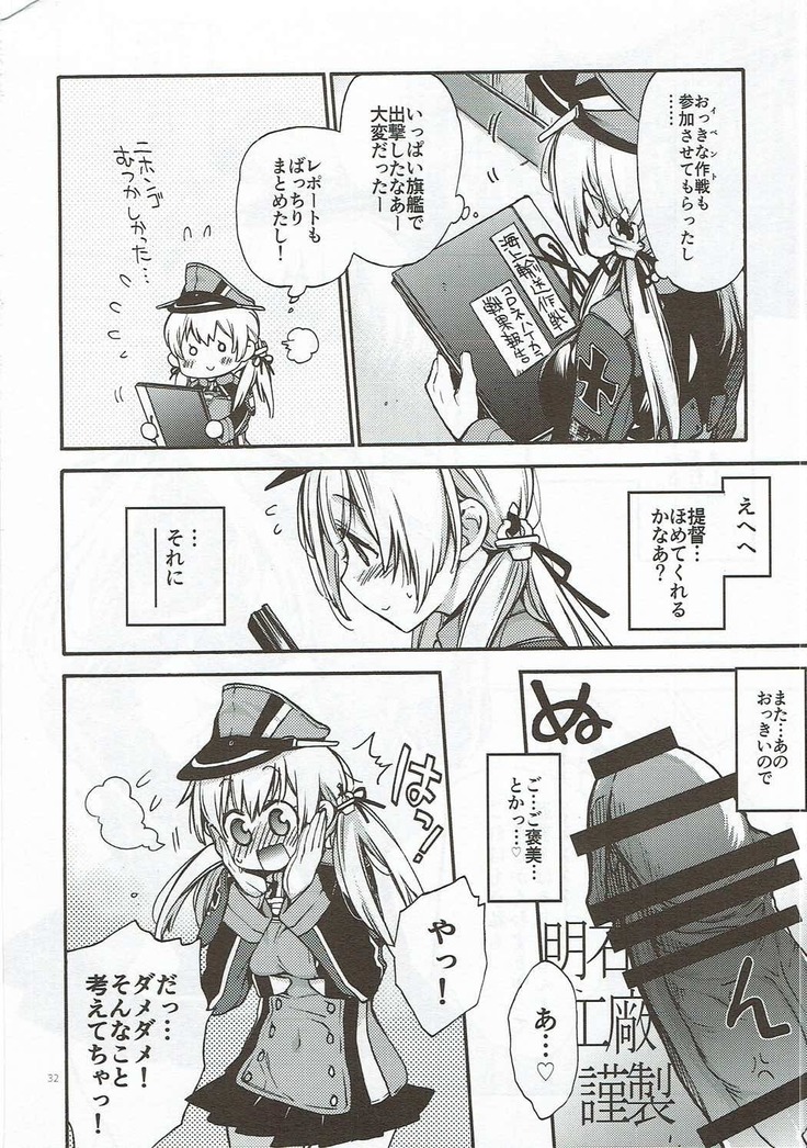 Compile Prinz Pudding