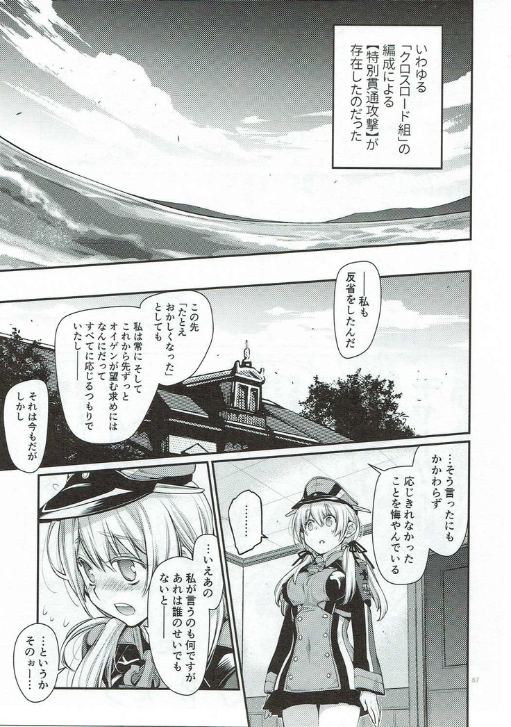Compile Prinz Pudding