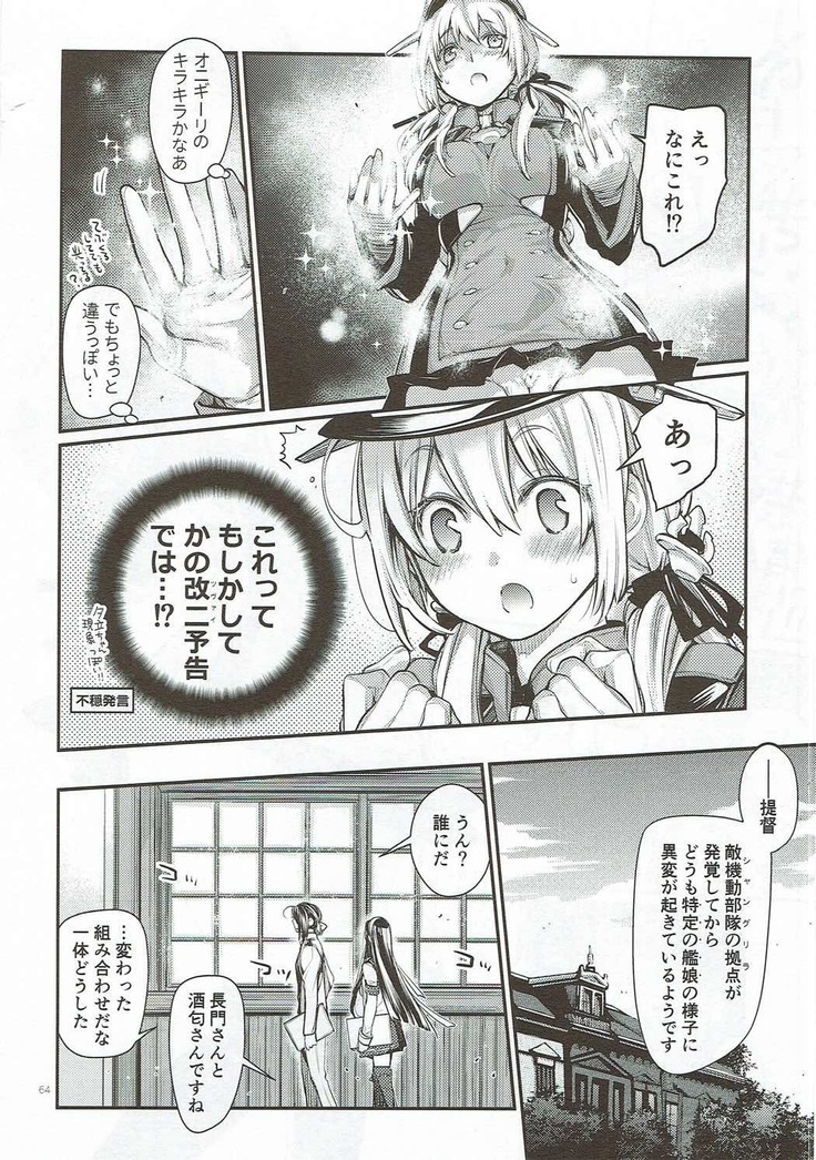 Compile Prinz Pudding