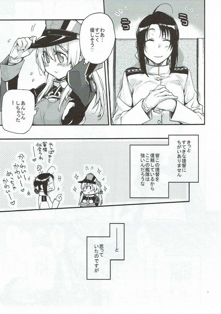 Compile Prinz Pudding