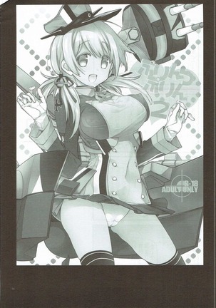 Compile Prinz Pudding Page #29
