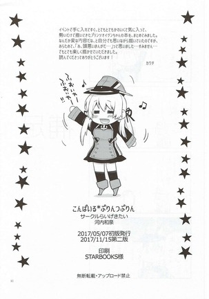 Compile Prinz Pudding Page #89