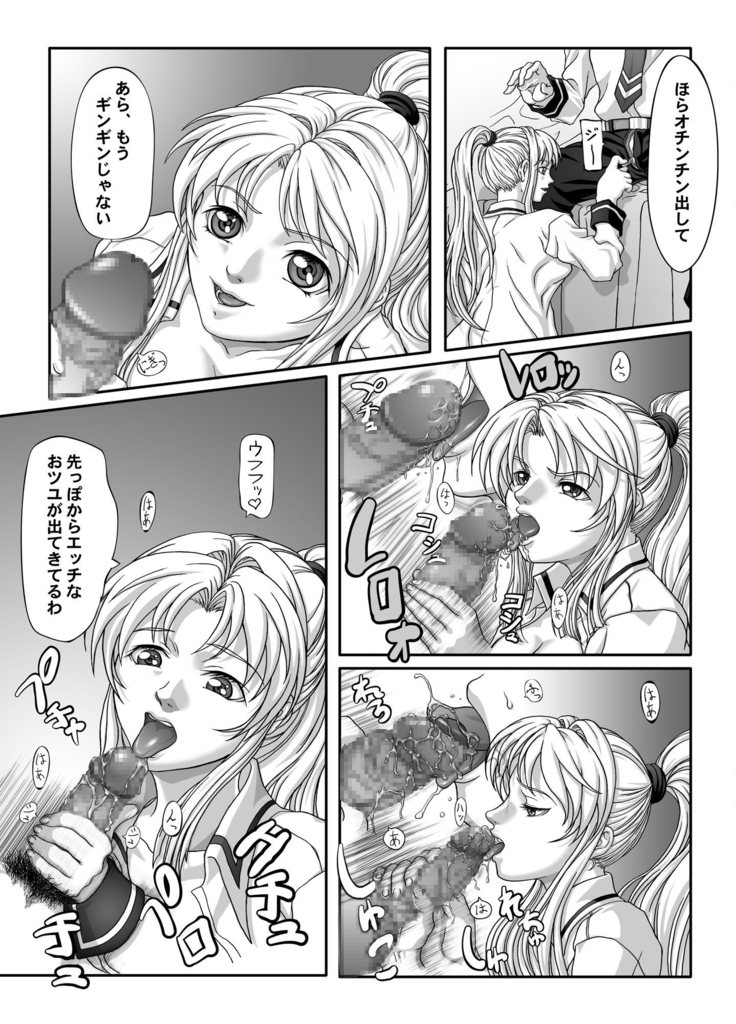 Saeki ni Eroi no Kibonnu